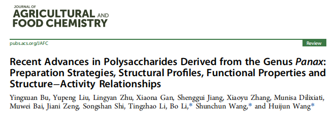 中药学院2021级本科生以第一作者身份在期刊Journal of Agricultural and Food Chemistry上发表综述文章